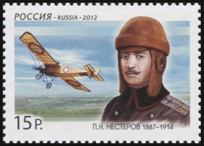 Россия. 2012. 125 лет со дня рождения П.Н. Нестерова (1887-1914) (Почтовая марка. MNH OG)