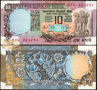 Индия. 10 рупий (Unc) 1980