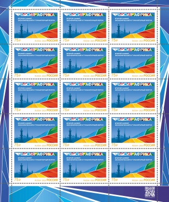Россия. 2023. Саммит Россия-Африка (Малый лист. MNH OG)