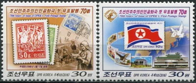 КНДР. 2016. 70 лет северокорейским маркам (Серия Почтовых марок. MNH OG)