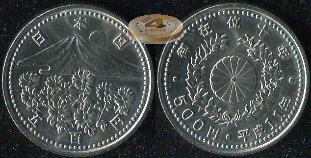 Япония. 500 йен. 1999 (Unc)