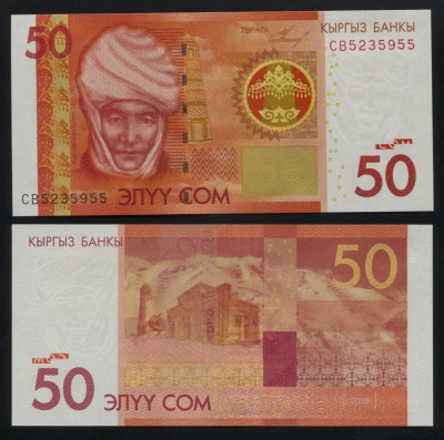 Киргизия. Банкнота 50 сомов. 2009. Unc. Бумага. Кат# P.25a