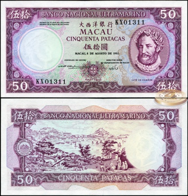 Макао (Португальское). 50 патак (Unc) 1981