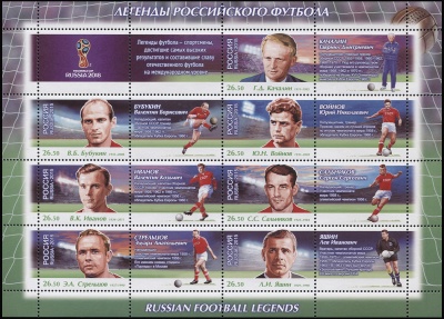 Россия. 2015. Легенды футбола (Малый Лист. MNH OG)