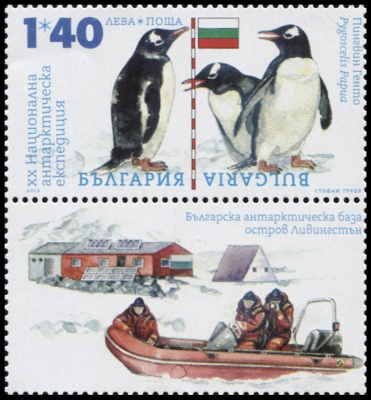 Болгария. 2012. XX Национальная Антарктическая Экспедиция (Почтовая марка. MNH OG)