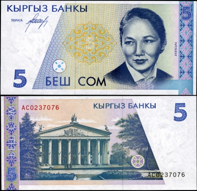 Киргизия. 5 сомов (Unc) 1994