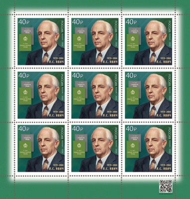 Россия. 2020. Л.С. Явич (1919-2004), учёный-юрист (Малый лист. MNH OG)