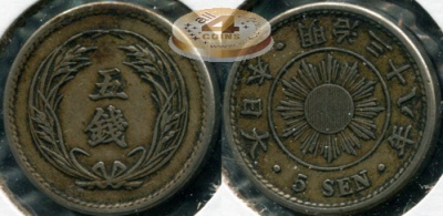 Япония. 5 сен. 1905 (VF/XF)