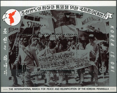 КНДР. 1989. Международный марш за мир и воссоединение Кореи (Почтовый блок. MNH OG)