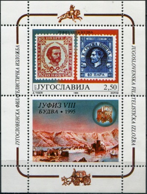 Югославия. 1995. Восьмая филателистическая выставка JUFIZ VIII, Будва (Блок. MNH OG)