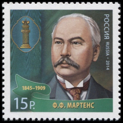 Россия. 2014. Фёдор Фёдорович Мартенс (1845–1909) (Почтовая марка. MNH OG)