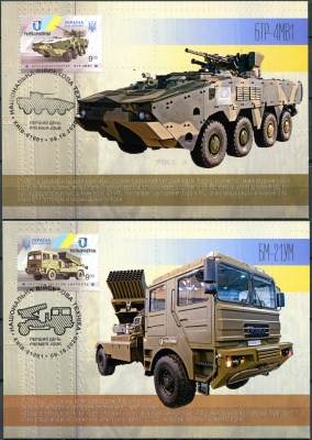 Украина. 2020. Национальная военная техника (Серия KMX. Mint)