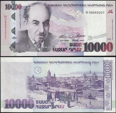 Армения. 10000 драм (Unc) 2006