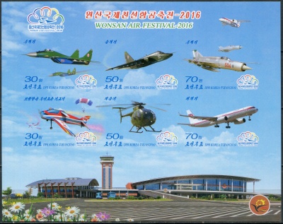 КНДР. 2016. Международный авиационный фестиваль дружбы Вонсан (Малый лист. MNH OG.Неперфорированная)