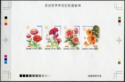 КНДР. 2013. Садовые цветы (Цветопроба. MNH OG. Неперфорированная)