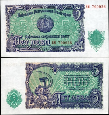 Болгария. 5 левов (Unc) 1951