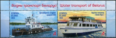 Беларусь. 2023. Водный транспорт Беларуси (Сцепка. MNH OG)