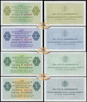 Шпицберген [СССР]. Набор №1 (Unc. 4 банкноты) 1979