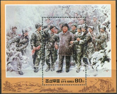КНДР. 1996. 54-я годовщина со дня рождения Ким Чен Ира (Почтовый блок. MNH OG)