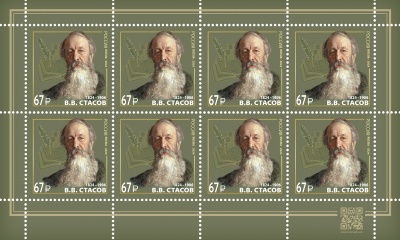 Россия. 2024. 200 лет со дня рождения В.В. Стасова (1824–1906) (Малый лист. MNH OG)