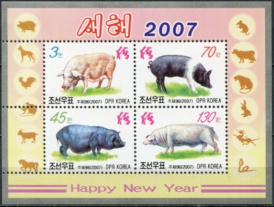 КНДР. 2007. Домашние свиньи (Блок. MNH OG)