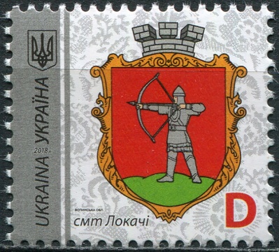 Украина. 2018. Село Локачи, Волынская область (Почтовая марка. MNH OG)
