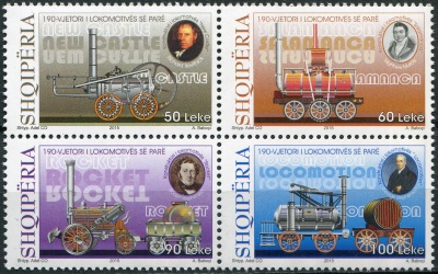 Албания. 2015. 190-летие Первого локомотива (Квартблок. MNH OG)