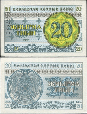 Казахстан. 20 тиын (Unc) 1993