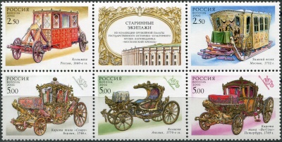 Россия. 2002. Антикварные кареты Московского Кремля (Сцепка. MNH OG)