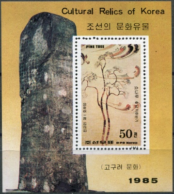 КНДР. 1985. Картины эпохи Когуре (Почтовый блок. MNH OG)