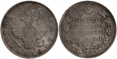 Россия. Монета 1 рубль. 1814 (aXF/XF. Серебро) С.П.Б. - П С