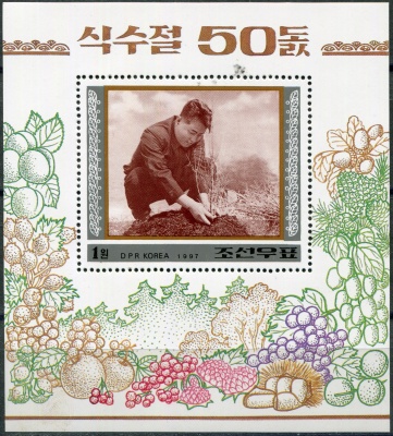 КНДР. 1997. 50-летие Дня восстановления лесов (Почтовый блок. MNH OG)