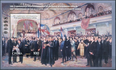 Сербия. 2018. 100-летие вхождения Воеводины в Сербское королевство (Блок. MNH OG)