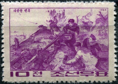 КНДР. 1966. Картина. Битва при горе Напал (Почтовая марка. MNH OG)