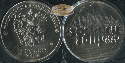 Олимпиада. Сочи-2014 (Unc) СПМД-2011