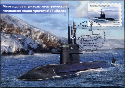 Россия. 2023. Дизель-электрическая подводная лодка 677 «Лада». Гаш, Северодвинск (Картмаксимум.Mint)