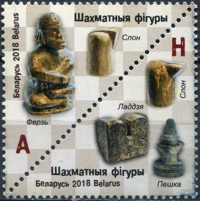 Беларусь. 2018. Средневековые шахматные фигуры (Сцепка. MNH OG)
