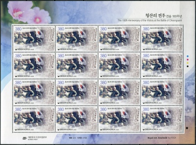 Южная Корея. 2020. 100-летие битвы при Чхонсанри (Малый лист. MNH OG)