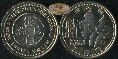 Япония. 500 йен. 2010 (Unc. Биметалл) Аомори