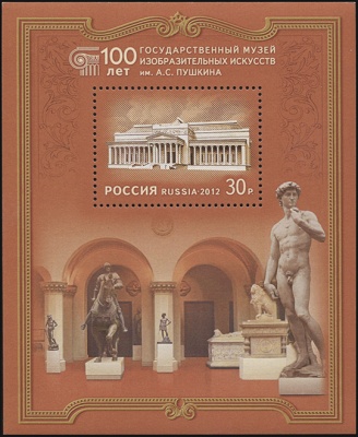 Россия. 2012. 100 лет Государственному музею изобразительных искусств им.А.С. Пушкина (Блок. MNH OG)