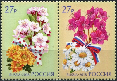 Россия. 2018. Цветы (Сцепка. MNH OG)