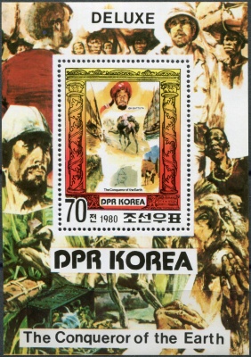 КНДР. 1980. Покорители и исследователи (Почтовый блок. MNH OG)