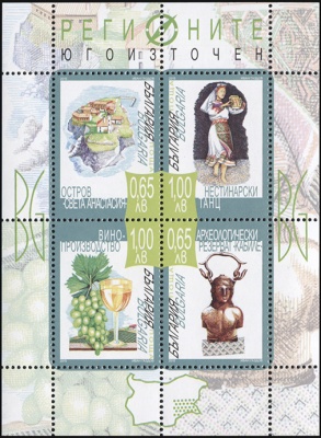 Болгария. 2015. Юго-Восточный регион Болгарии (М.Лист. MNH OG)