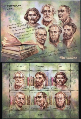 Сербия. 2018. Известные писатели (Марочный буклет. MNH OG)