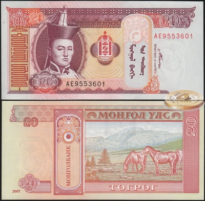 Монголия. 20 тугриков (Unc) 2007