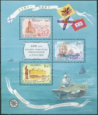 Россия. 2001. 300-летие военно-морского образования в России (Блок. MNH OG)