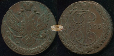 Россия. 5 копеек. 1789 (VF) Е.М.