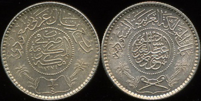 Саудовская Аравия. 1/4 риала. 1954 (Unc. Серебро)