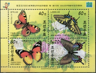 КНДР. 2000. Эндемичные бабочки (Блок. MNH OG)