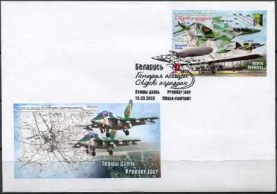 Беларусь. 2023. История авиации. Лида (авиабаза) (Конверт Первого Дня. Mint)